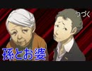 男から女へ昇華し性転換した神ゲーハンターの【P3P】実況プレイその154