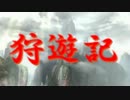 【MHP3HD実況】 狩遊記_第５４回 【裸でアカム の巻】
