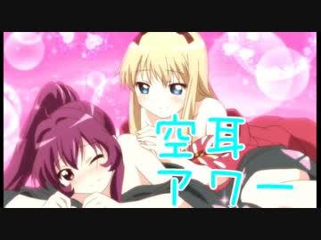 ゆるゆりで空耳アワー Vol.2