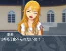 765プロのハワイ旅行争奪戦！第2話「裏表」