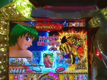 【パチンコ】 CR聖闘士星矢 -黄金- Part16