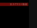 中坊が動画うｐに挑戦　その１
