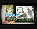 【ニコカラ】ハートブレイク・ヘッドライン 《on　vocal》