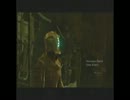 くるる1990の実況【DeadSpace】ｐａｒｔ１