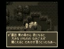 DQ3_k.mix1.2.0プレイしてみた_Part19(追加NPCその①)