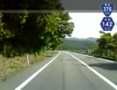 【こくこく動画】国道376号線（その8/8）《終点周東側》