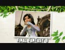 IAでFF9EDをうたったんだ|・ω・)ゝ”