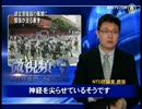 【新唐人】胡主席暗殺の風聞に緊張が走る香港