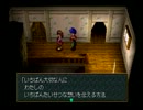 ワイルドアームズ２を初見普通プレイ実況３７