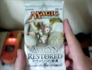 MTG　ジェ○スへの当てつけにAVRでPW引っ張りだす　第九週