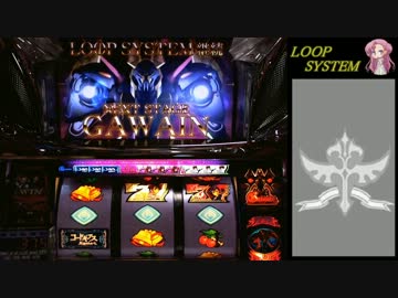 【パチスロ】コードギアス 反逆のルルーシュ　Part.5【設定６】