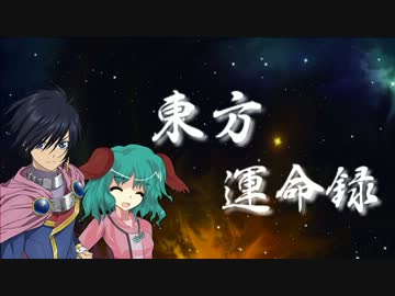 客員剣士が幻想入り-東方運命録-　１０話