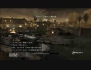 【CoD4】名もなき挑戦者のFFA～第23楽章～