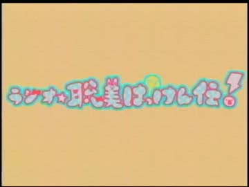 ラジオ☆聡美はっけん伝！　第65回(2012.06.29)