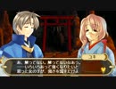 Twelve～戦国封神伝～ Pt.37　第五章 第二節 其の壱