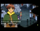 LUNAR むかし兄貴のとなりで眺めていたゲームを実況プレイ Part 35