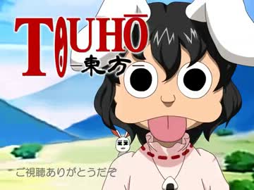 【第4回東方ニコ童祭】東方で忍空前期ＥＤ【手描きMAD】