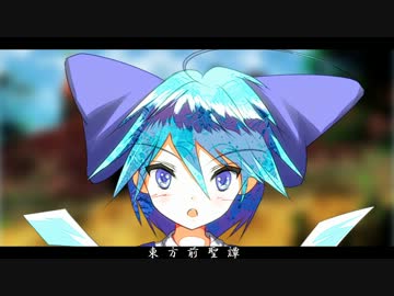 【第4回東方ニコ童祭】東方前聖譚#1【東方手描き】