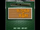 魔少年の問題への動きの軌跡をゆっくり実況2