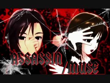 【im@sコラボPV】assassin【真】