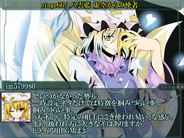 【第4回東方ニコ童祭】東方キャラ約100人にスパロボBGMを当てはめてみる3/4