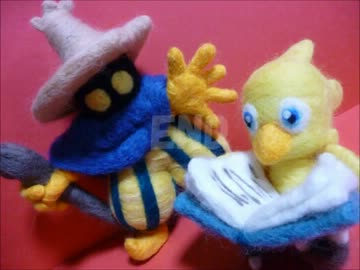 【手芸祭】羊毛フェルトでチョコボ＆黒魔道士