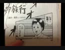 妙なテンションが上がったので韓国ペア旅行を一人で演じてみた.flv