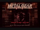 メタルギアソリッドを実況してみたよ♡いち