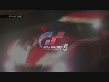 GT5のOPを実写で再現してみた。