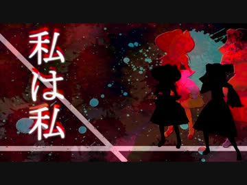 【第4回東方ニコ童祭】Bad Apple!!【MMD-PV】