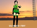 【UTAU+MMD】「松任谷由実　リフレインが叫んでる」【UTAUカバー】