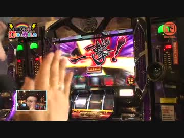 髭原人に打たせてみました。♯1「バジリスク2」 （前編）