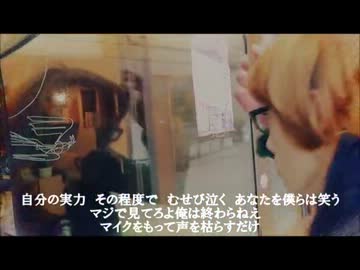 【ニコラップ】生きてますから。　－うざりゅ