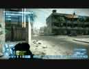【BF3】どヘタクソが頑張るＢＦ３ラッシュモード part18前編【実況？】