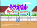 MD ドラえもん 夢どろぼうと７人のゴザンス