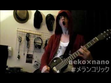 【赤パカ】neko×nano#メランコリック【弾いてみた】