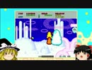 [ファンタジーゾーン ゆっくり実況] お兄ちゃんどいて、16ｔ落とせない 2