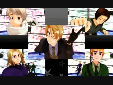 [APヘタリアMMD]　連合「イェイ！イェイ！イェイ！」