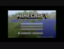 【minecraft】ここから始まる俺の世界part2【実況】