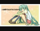 【初音ミク】パルミラの赤い砂【オリジナル】