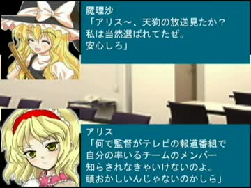 【第4回東方ニコ童祭】東方野球in熱スタ2007Ｌ　第１７話-5