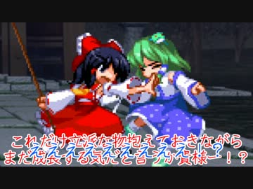 【第4回東方ニコ童祭】風祝と巫女【黄昏系ドットアニメ】