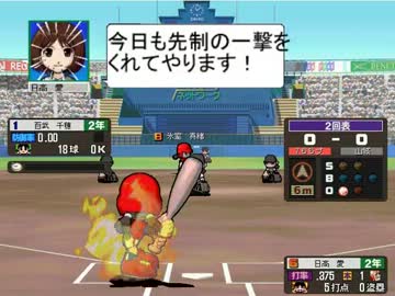 アイマス野球道Girl’s・九年目（７）