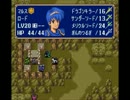ファイアーエムブレム 紋章の謎　マルス王子ノーリセ一人旅　第十九章