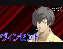 男から女へ昇華し性転換した神ゲーハンターの【P3P】実況プレイその155