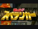 【Minecraft】みんながスペランカー紹介PV【イベント企画】