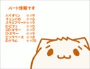 バンブラDXで「ダブルラリアット」
