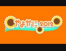 アイドルマスター「タマホームのCMのやつ」やよかに2012CM