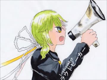 ラウドスピーカー/GUMIwithチームひややっこ】