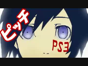 【ペルソナ３】明日へ差す光【ピッチ変更→主人公？】